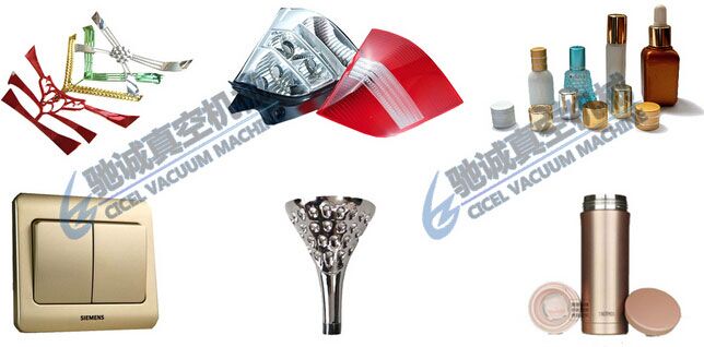 真空鍍膜機鍍膜應用產(chǎn)品展示